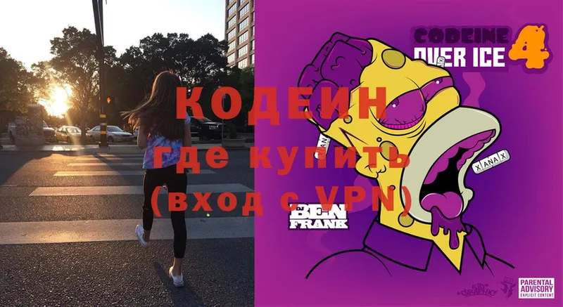 OMG ТОР  Шуя  Codein Purple Drank 