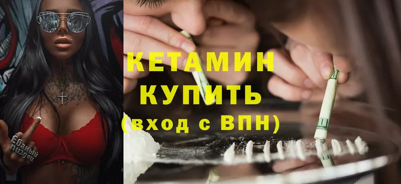 КЕТАМИН ketamine  как найти   Шуя 